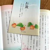 冊子『お盆』東本願寺（2013）