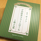 菓子パッケージ／「ゆうげん宇治抹茶クリームロール」株式会社丸久小山園（2017）